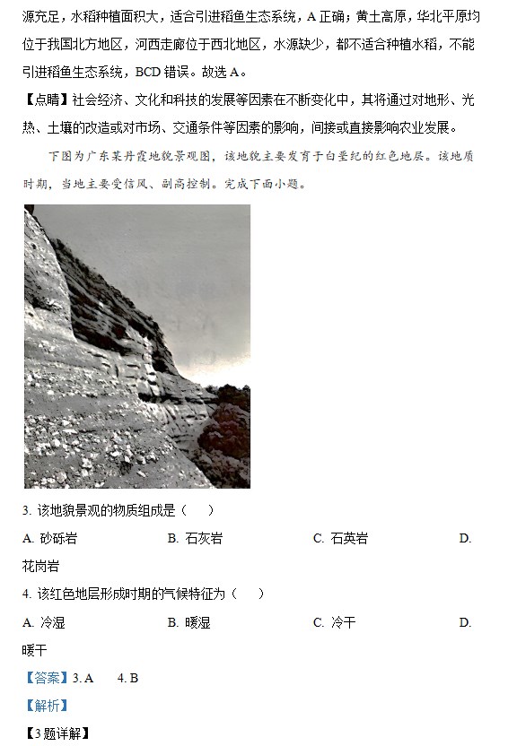 eman安卓版
