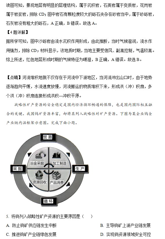 贵州药材APP