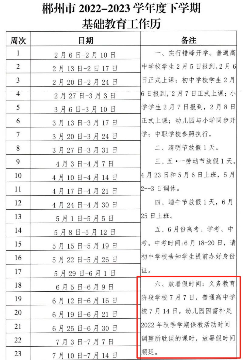 贵州药材APP