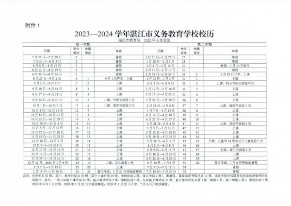 天仙劫