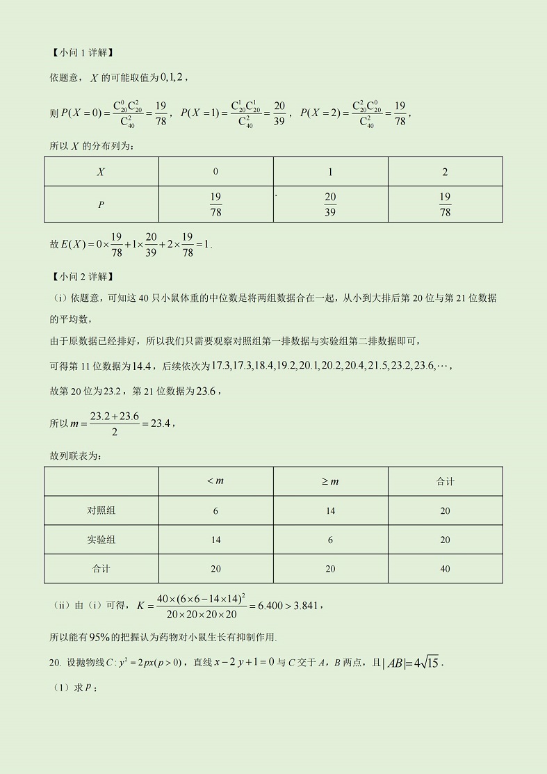 xmnt2002(诺顿分区补丁)