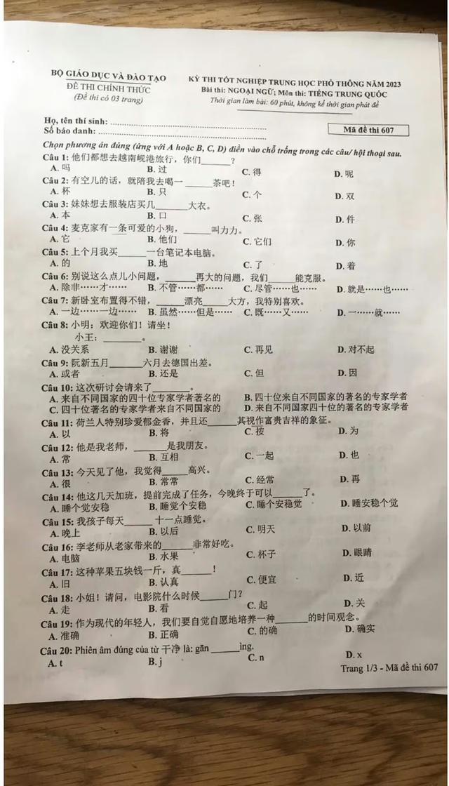 贵州药材APP