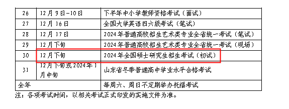 金山打字通2015绿色版