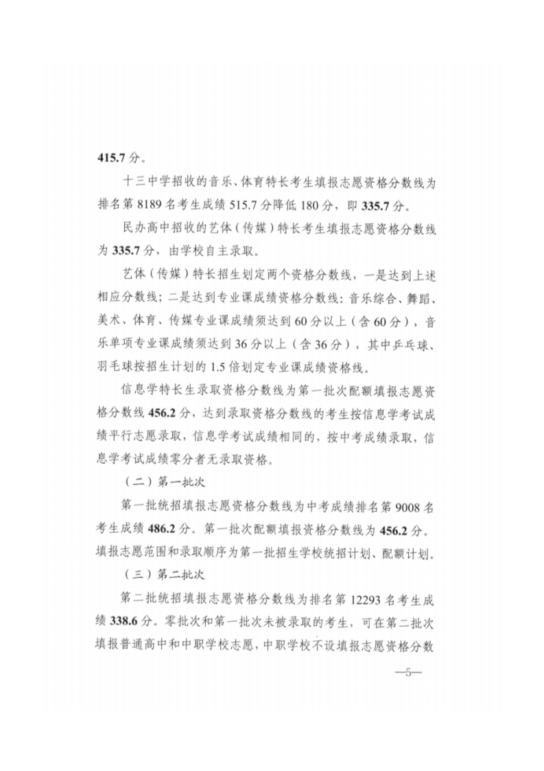 沙巴国际appV8.1专业版