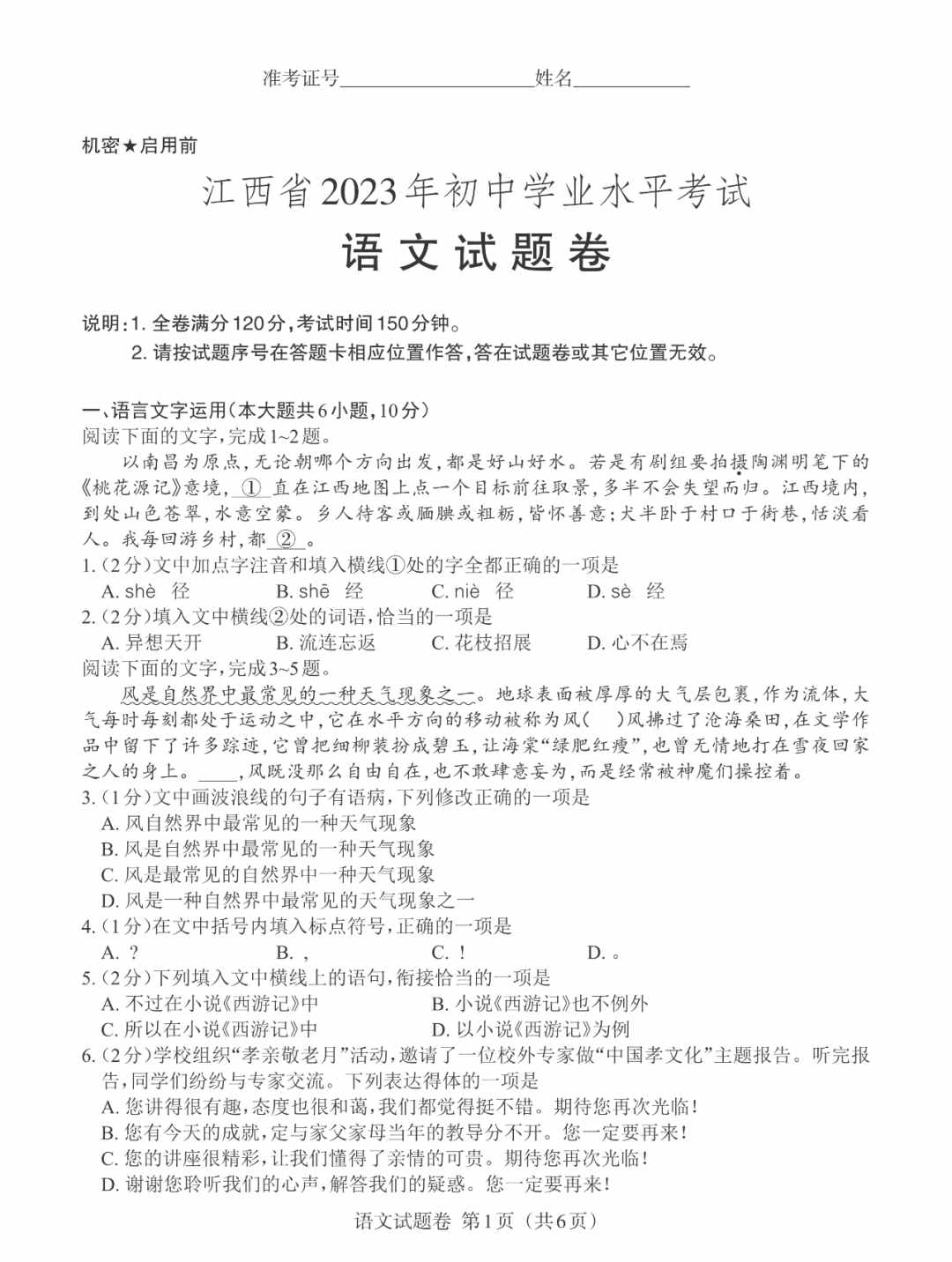 贵州药材APP
