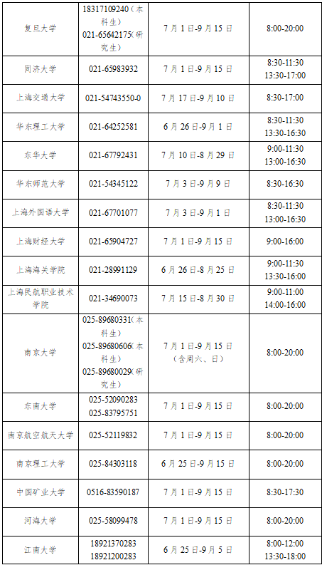 8827太阳集团V2.1专业版