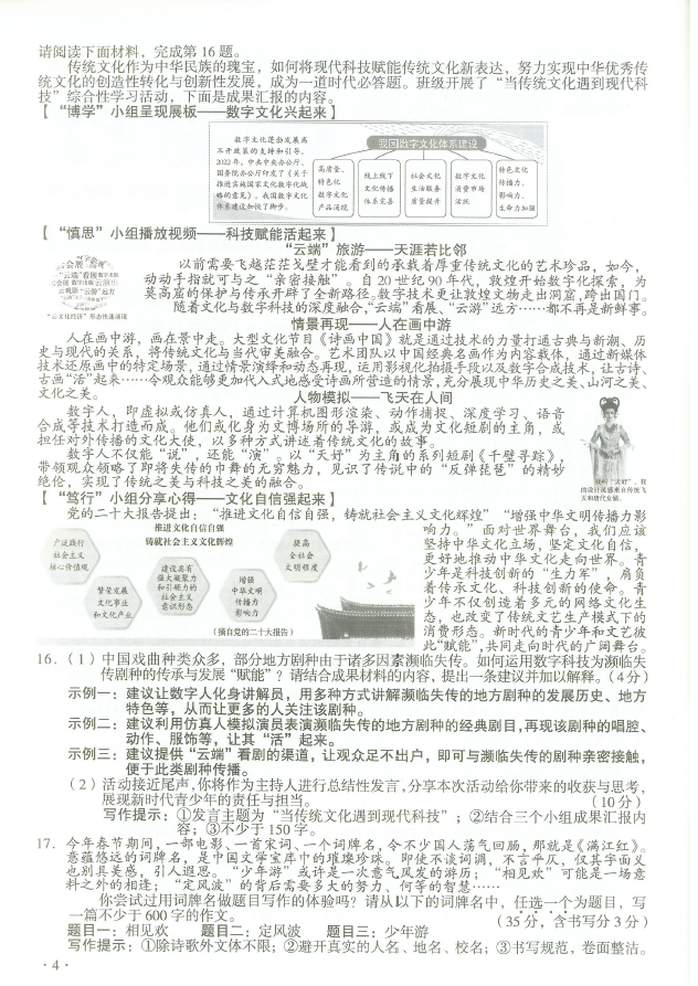 彩神88II8入口安卓版二维码