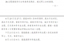 在线8球台球