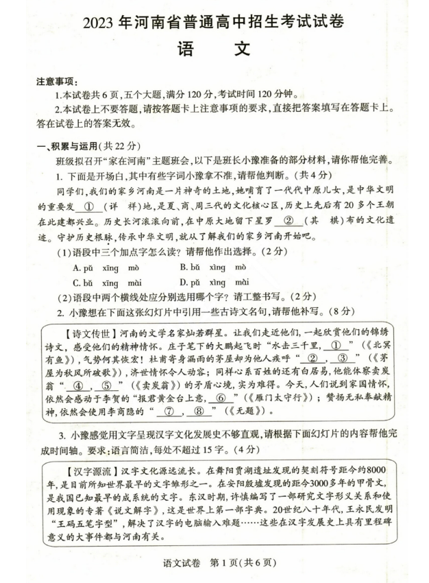 贵州药材APP