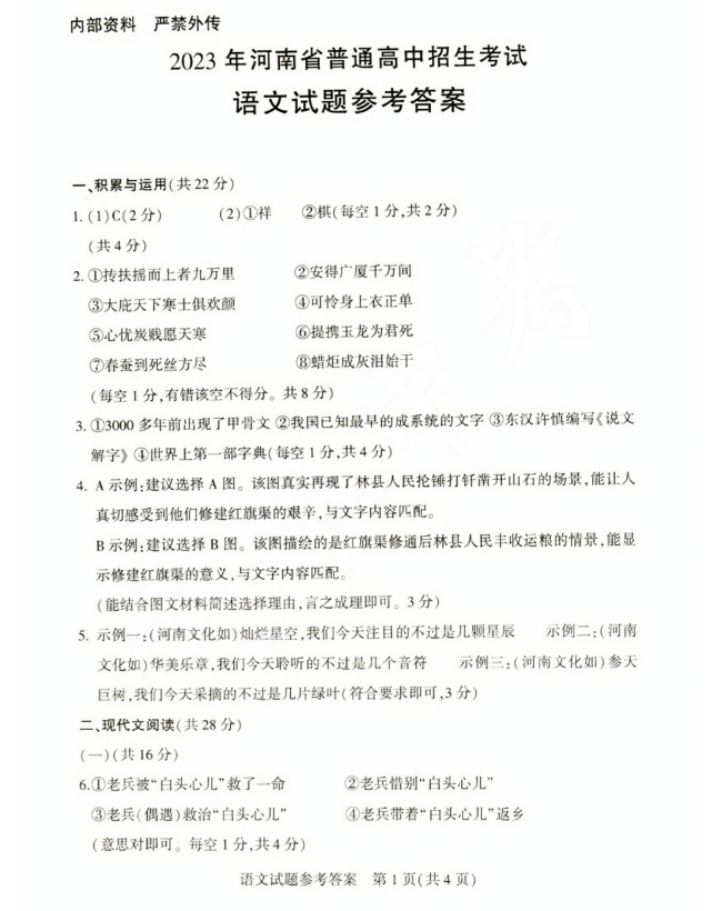 金山快盘企业版