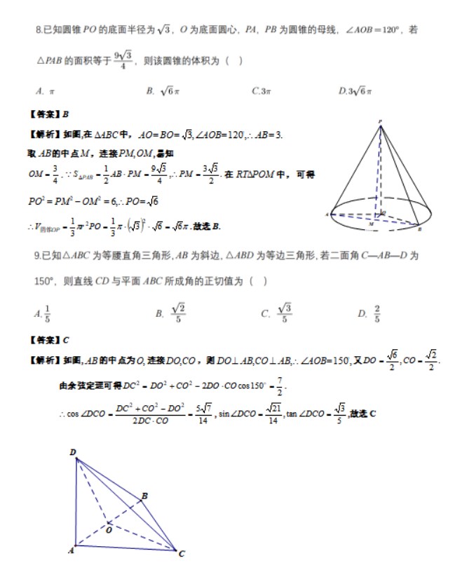 eman安卓版
