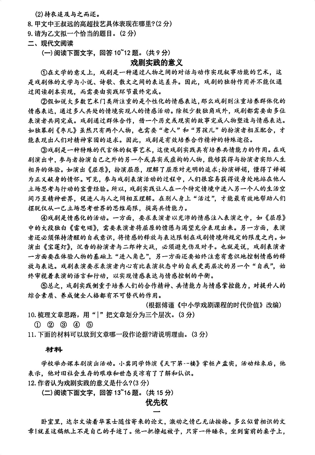 英雄联盟手游