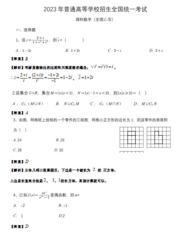 竞赛足球网页版 账号与角色选择界面