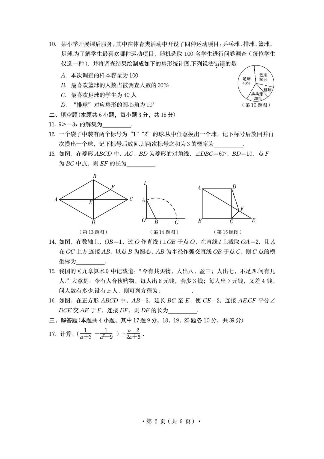 太阳城集团app2025版多人团队副本战斗场景