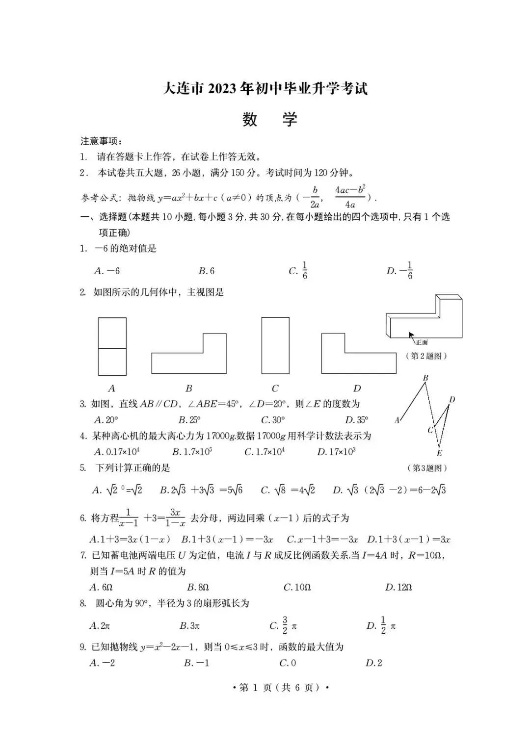 北京体彩appV6.9专业版