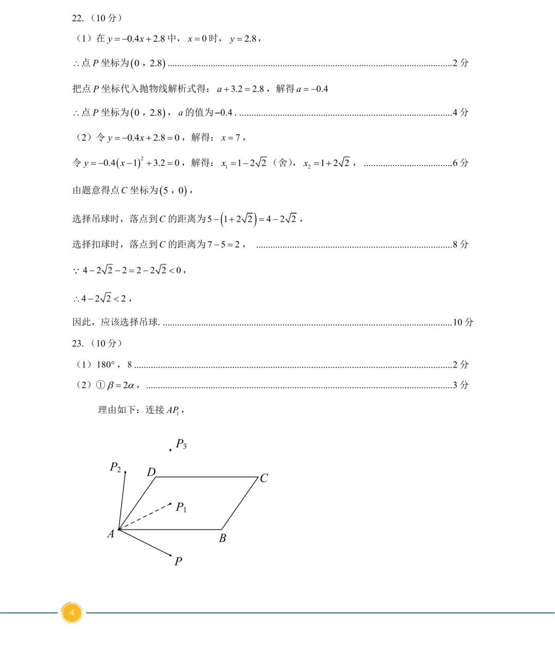 eman安卓版