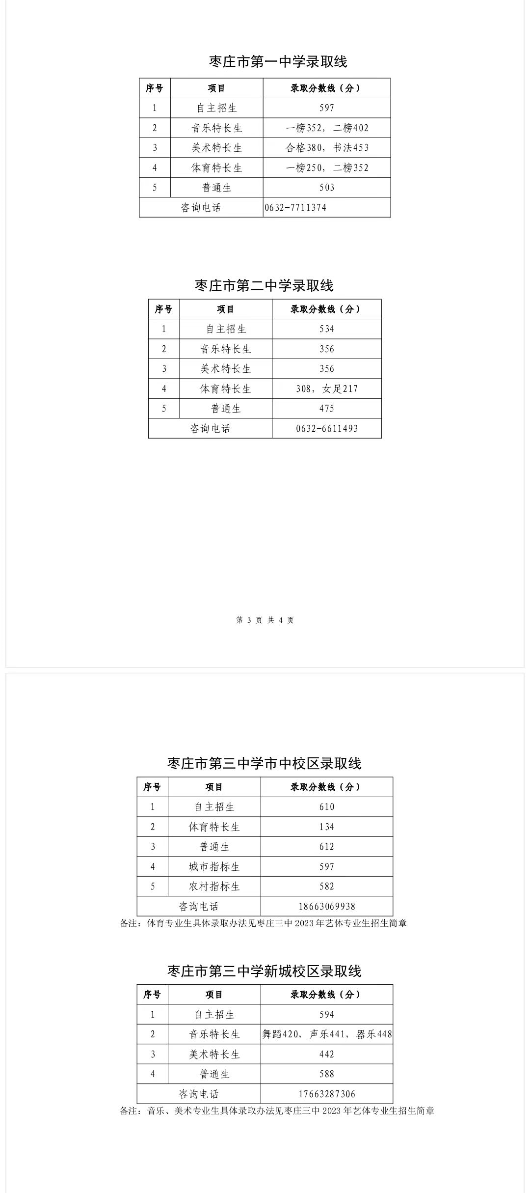 招商证券网上交易软件for mac