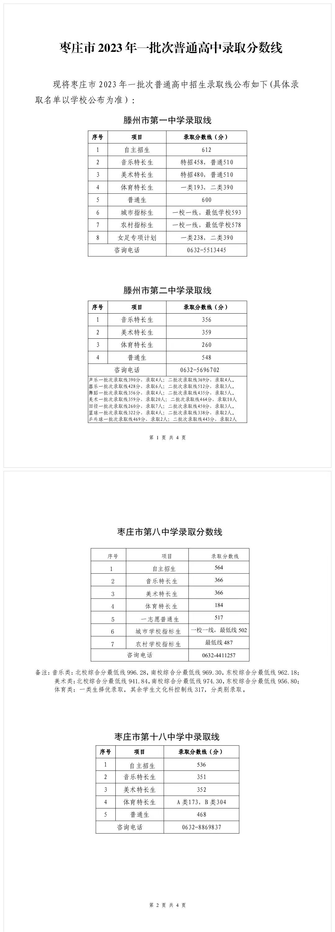 大发云系统安卓版二维码