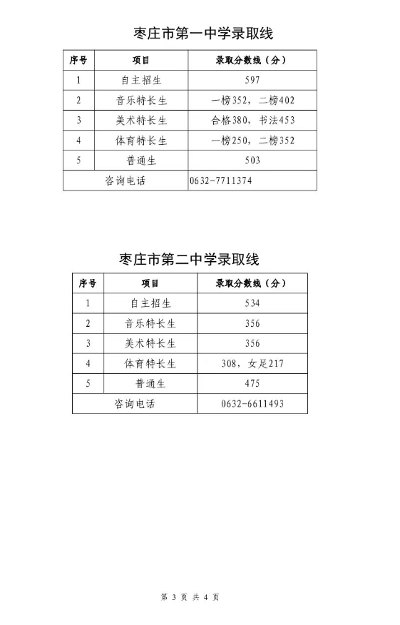 魔爪小说下载器