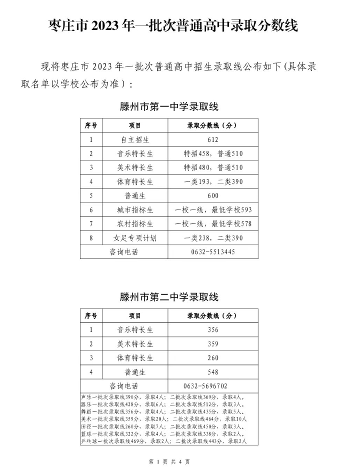 必一app