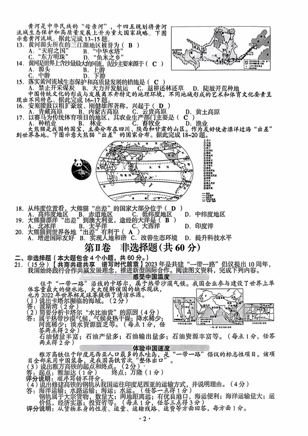 澳门线上官方app安卓版二维码