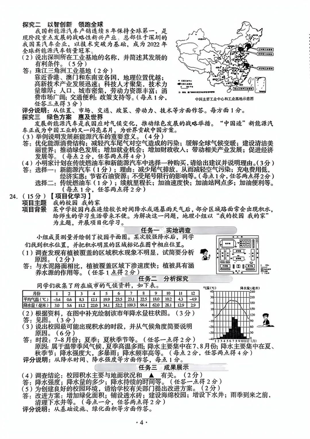 河南汽车维修平台APP
