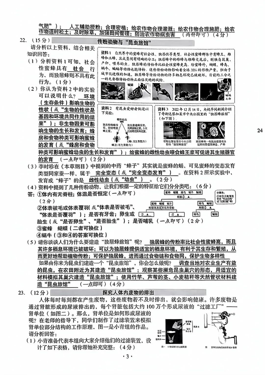 贵州药材APP