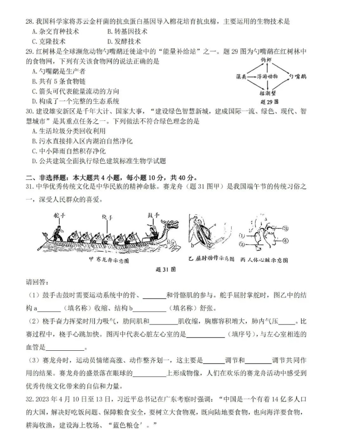 乐桌面