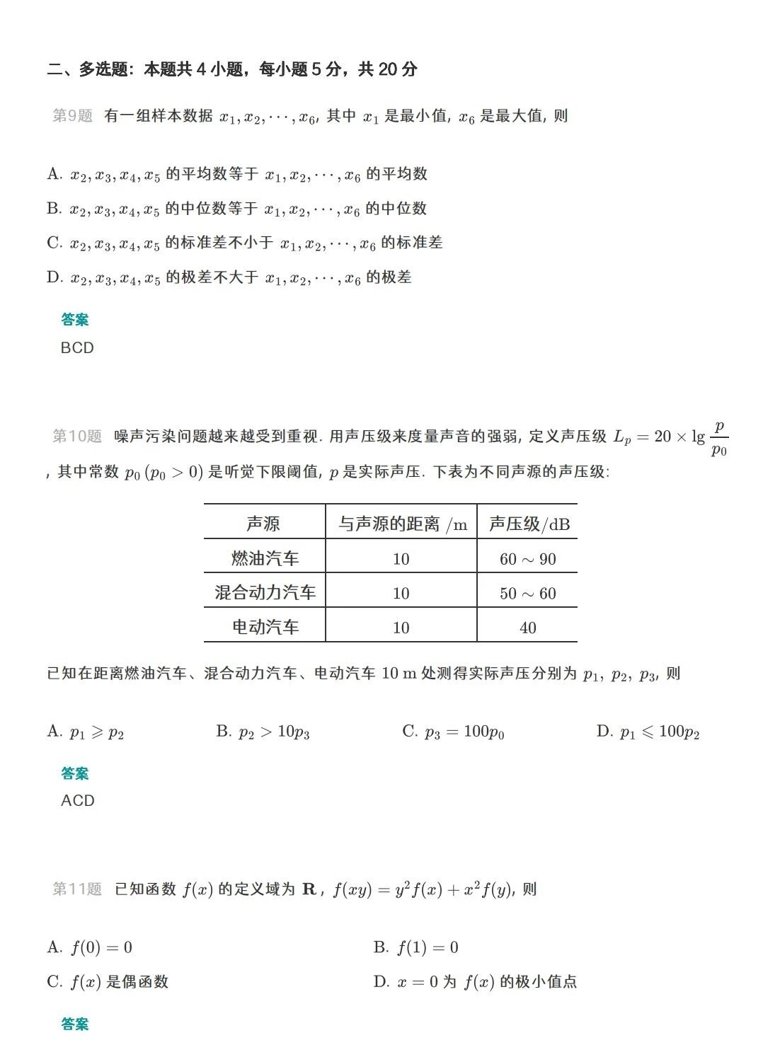贵州药材APP