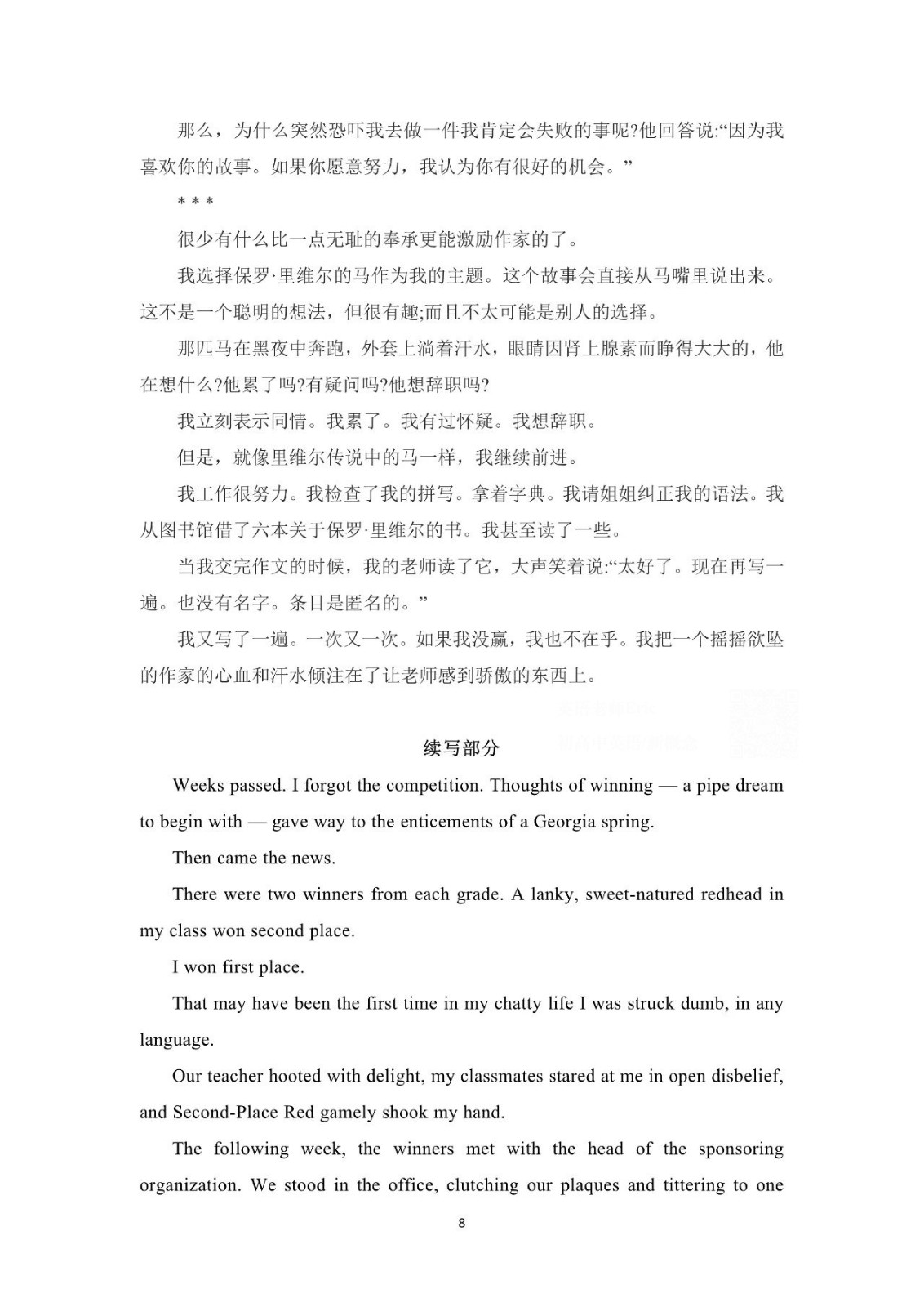 爱普生EPSON ME33喷墨打印机驱动