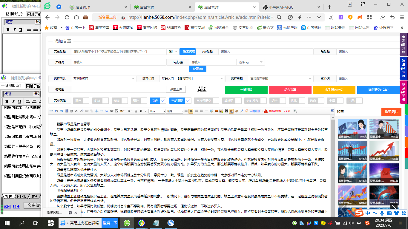 仙剑奇侠传6CG全开存档