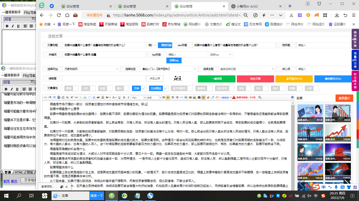 贵州药材APP