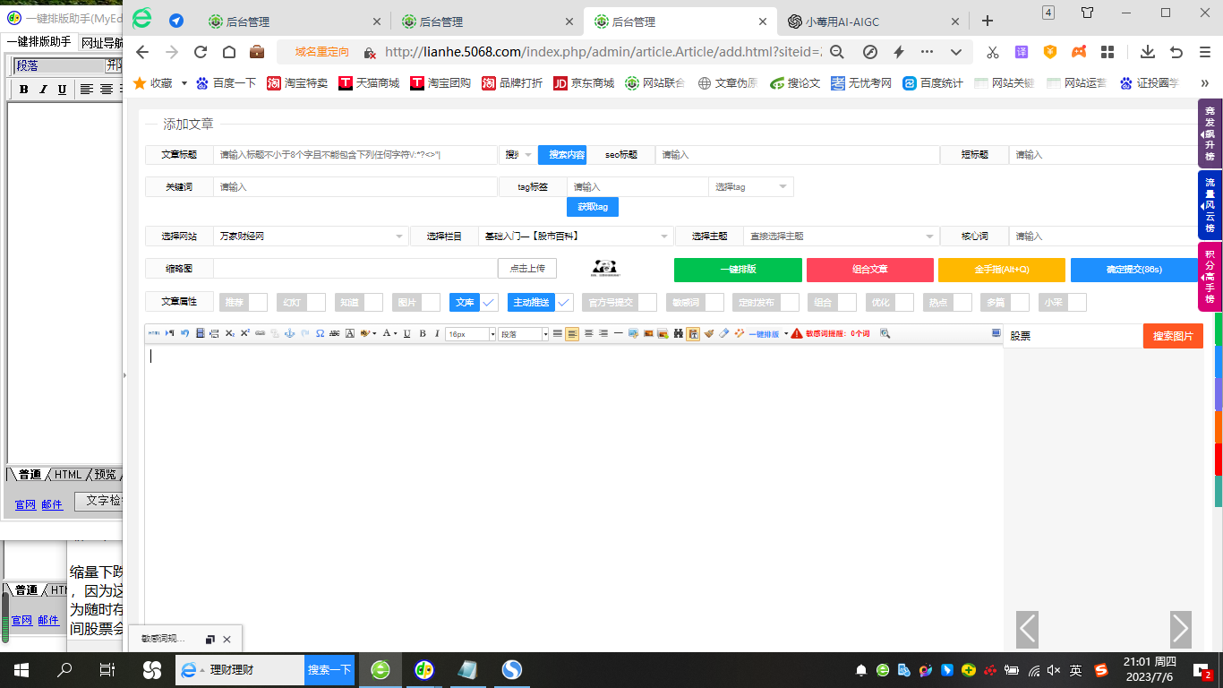 电子娱乐网站app