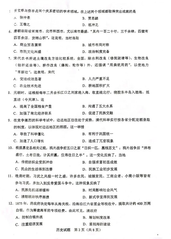 博赢软件网页版2025最新版职业战斗画面