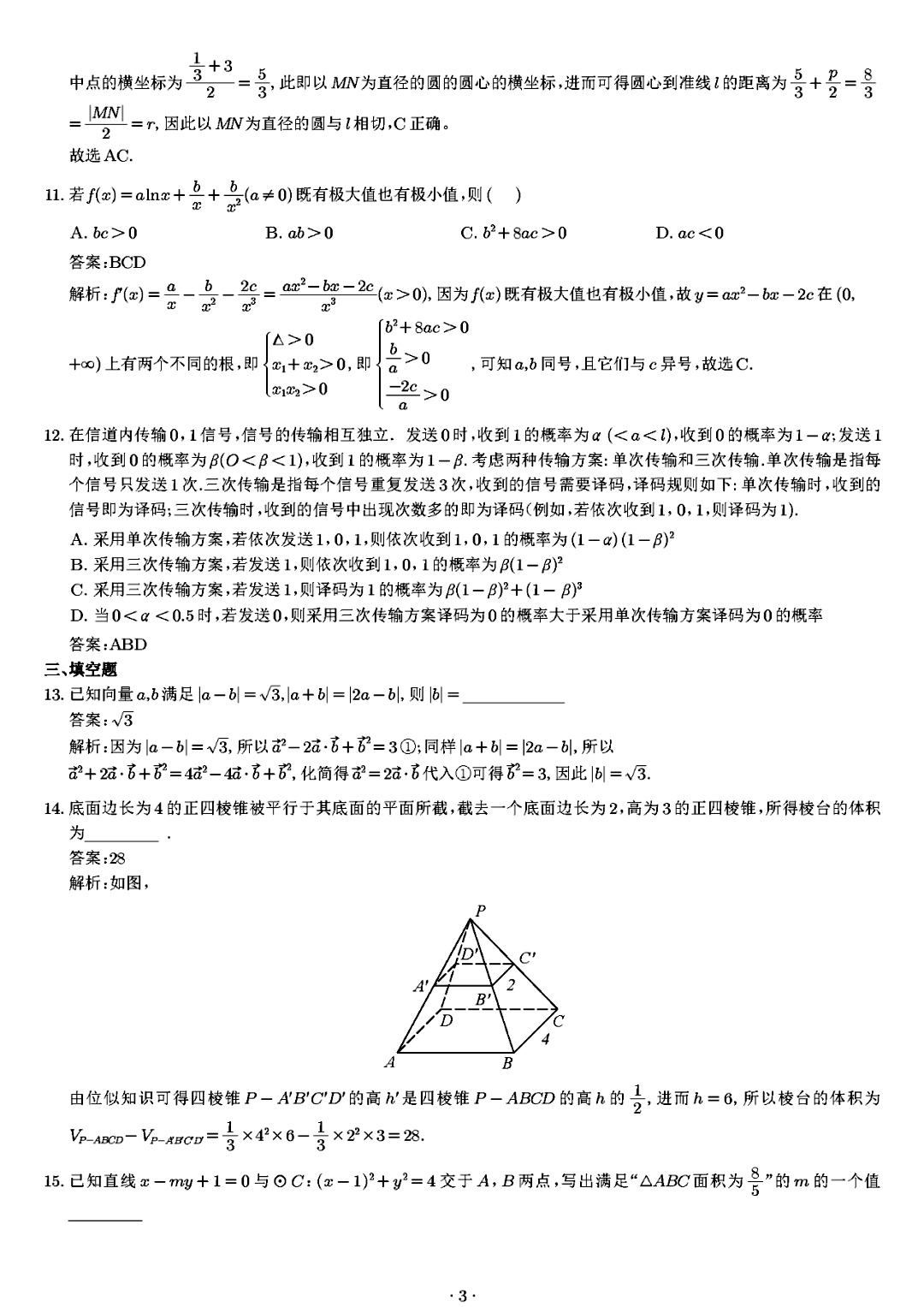 河南汽车维修平台APP
