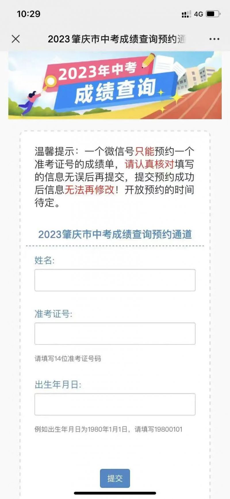 乐鱼体育中国安卓版二维码