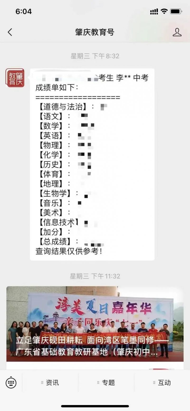 贵州药材APP