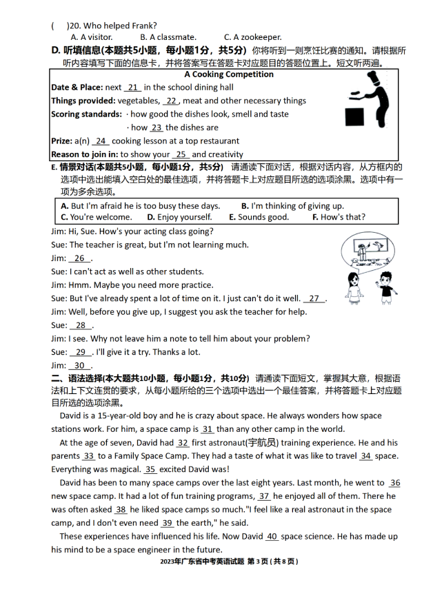方正证券泉友通完美版