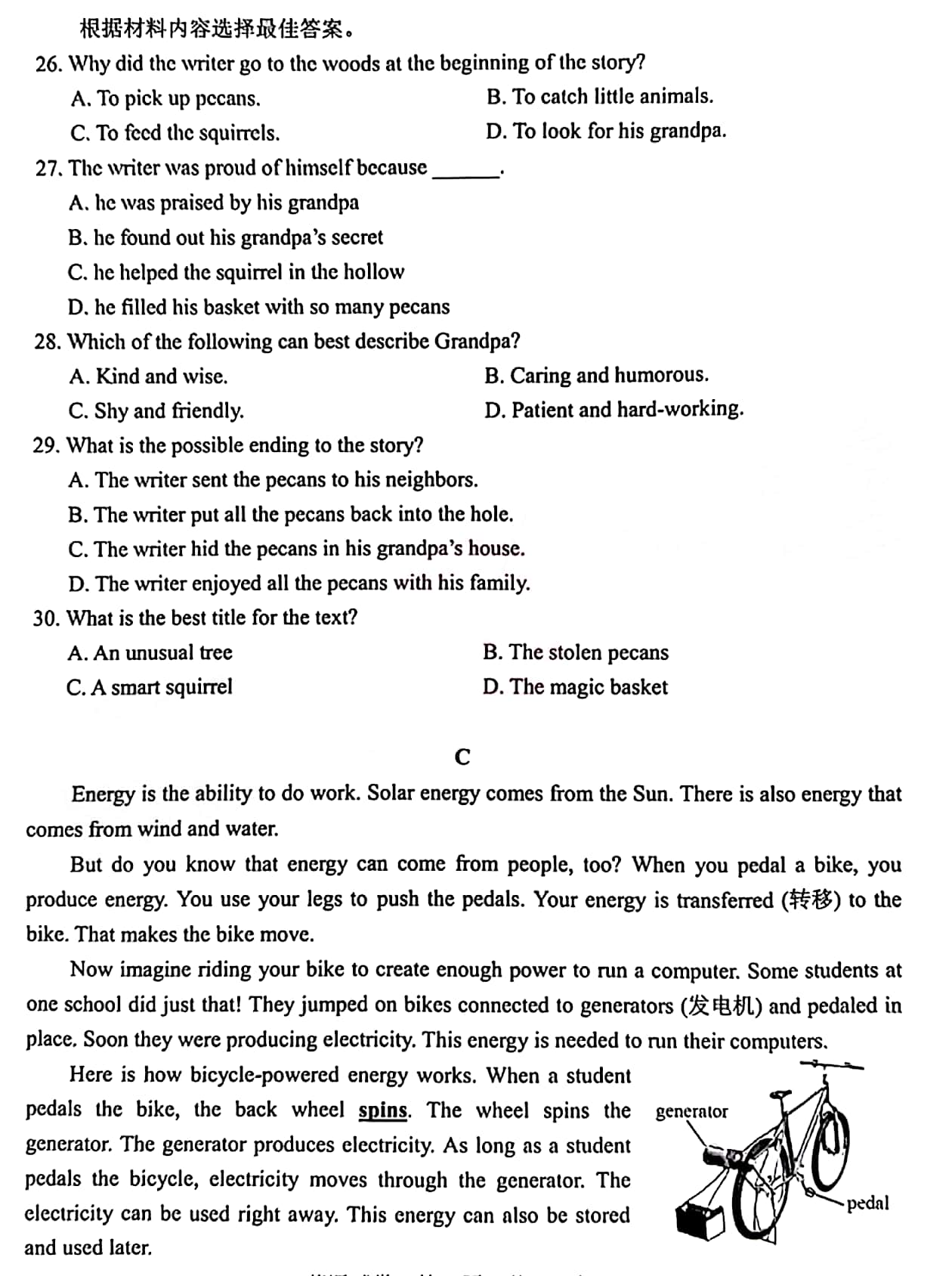 77体育入口安卓版二维码