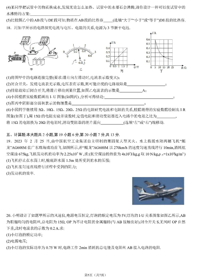 火柴人功夫大师