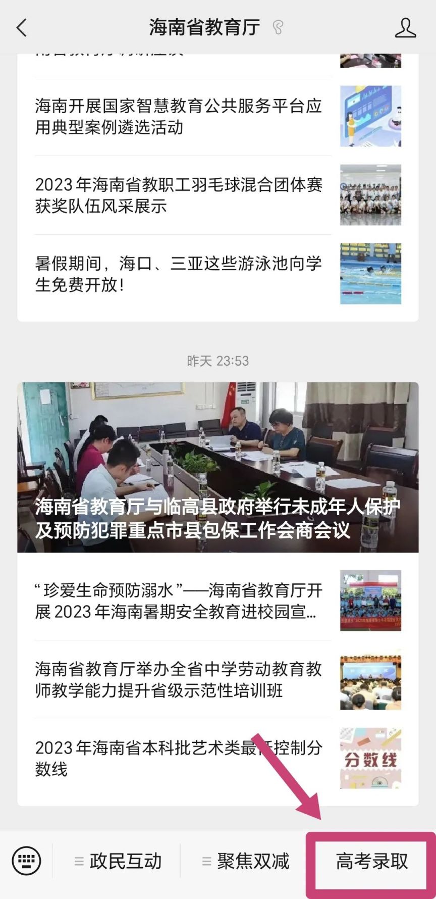 河南汽车维修平台APP
