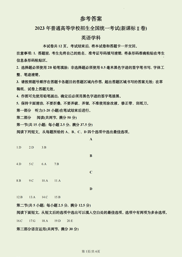 剑仆契约果盘版