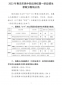 开云在线手机入口官网安卓版二维码