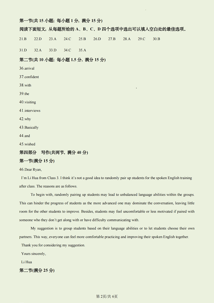 贵州药材APP