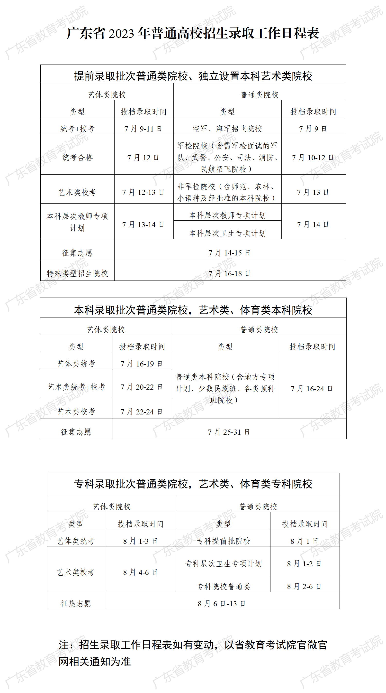 爱游戏app安卓版二维码