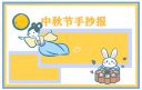海啸多功能定时自动关机系统