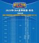 新浦京澳官网游戏V8.8专业版