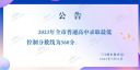 环球会appV2.9专业版