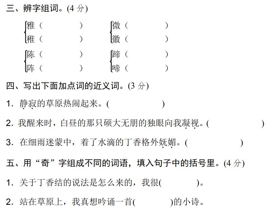 小小输入法