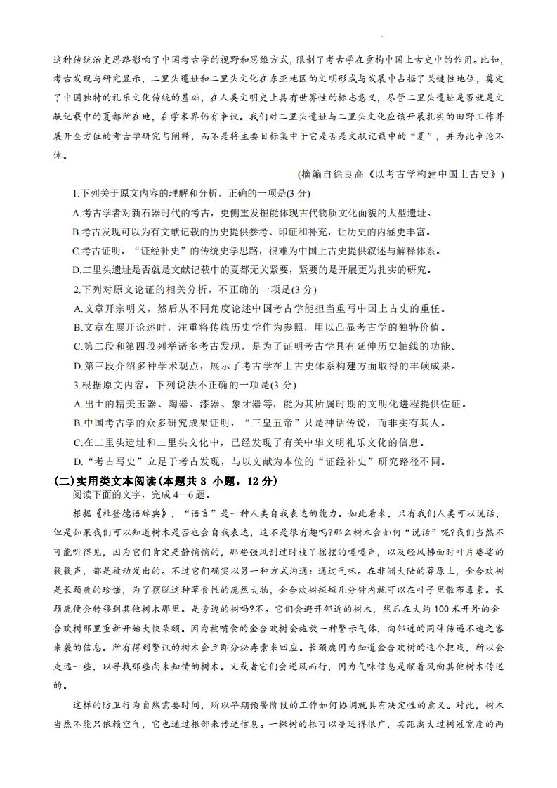 eman安卓版